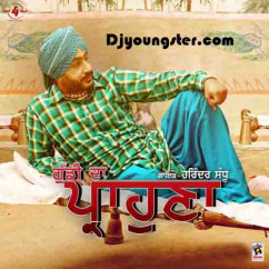 Harinder Sandhu released his/her new Punjabi song Guddi Da Prahona-Harinder Sandhu(iTunes)