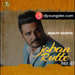 Manjit Sahota released his/her new Punjabi song Joban Rutte (iTunes)