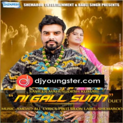 Sudesh Kumari released his/her new Punjabi song Ni Gal Sun