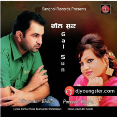 Parveen Bharta released his/her new Punjabi song Gal Sun