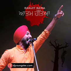 Ranjit Bawa released his/her new Punjabi song Aatam Hatya
