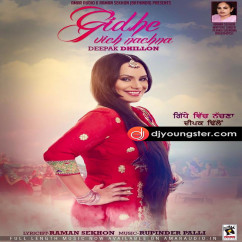 Deepak Dhillon released his/her new Punjabi song Gidhe Vich Nachna