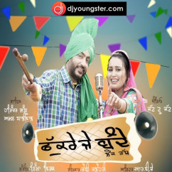 Harinder Sandhu released his/her new Punjabi song Fukre Je Bande