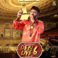Debi Makhsoospuri released his/her new Punjabi song Tere Dil Mey