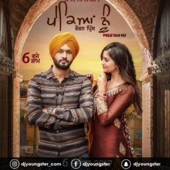 Roshan Prince released his/her new Punjabi song Pekeyan Nu