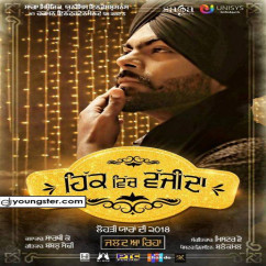 Sarthi K released his/her new Punjabi song Hikk Ch Vajida