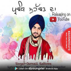 Jarnail Rattoke released his/her new Punjabi song Parbandh Muhabat Da
