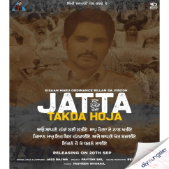 Jass Bajwa released his/her new Punjabi song Jatta Takda Hoja