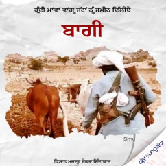 Simu Dhillon released his/her new Punjabi song Baaghi (Kisaan Majdoor Ekta Jindabad)