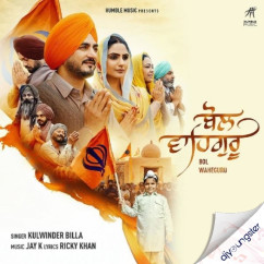 Kulwinder Billa released his/her new Punjabi song Bol Waheguru