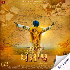Prince Randhawa released his/her new Punjabi song Dubda Panjab