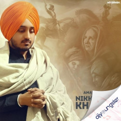 Amar Sandhu released his/her new Punjabi song Nikke Nikke Khalsey