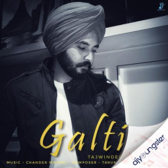 Galti song Lyrics by Tajwinder