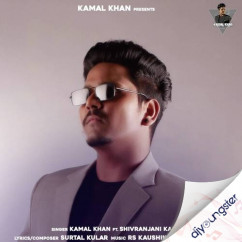 Kamal Khan released his/her new Punjabi song Deewane