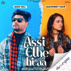 Sukh Gill released his/her new Punjabi song Assi Ethe Hi Aa