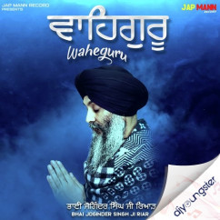 Bhai Joginder Singh Ji Riar released his/her new Punjabi song Waheguru