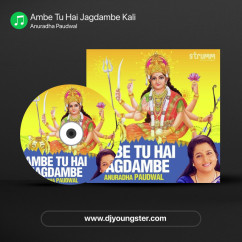 Ambe Tu Hai Jagdambe Kali song download by Anuradha Paudwal